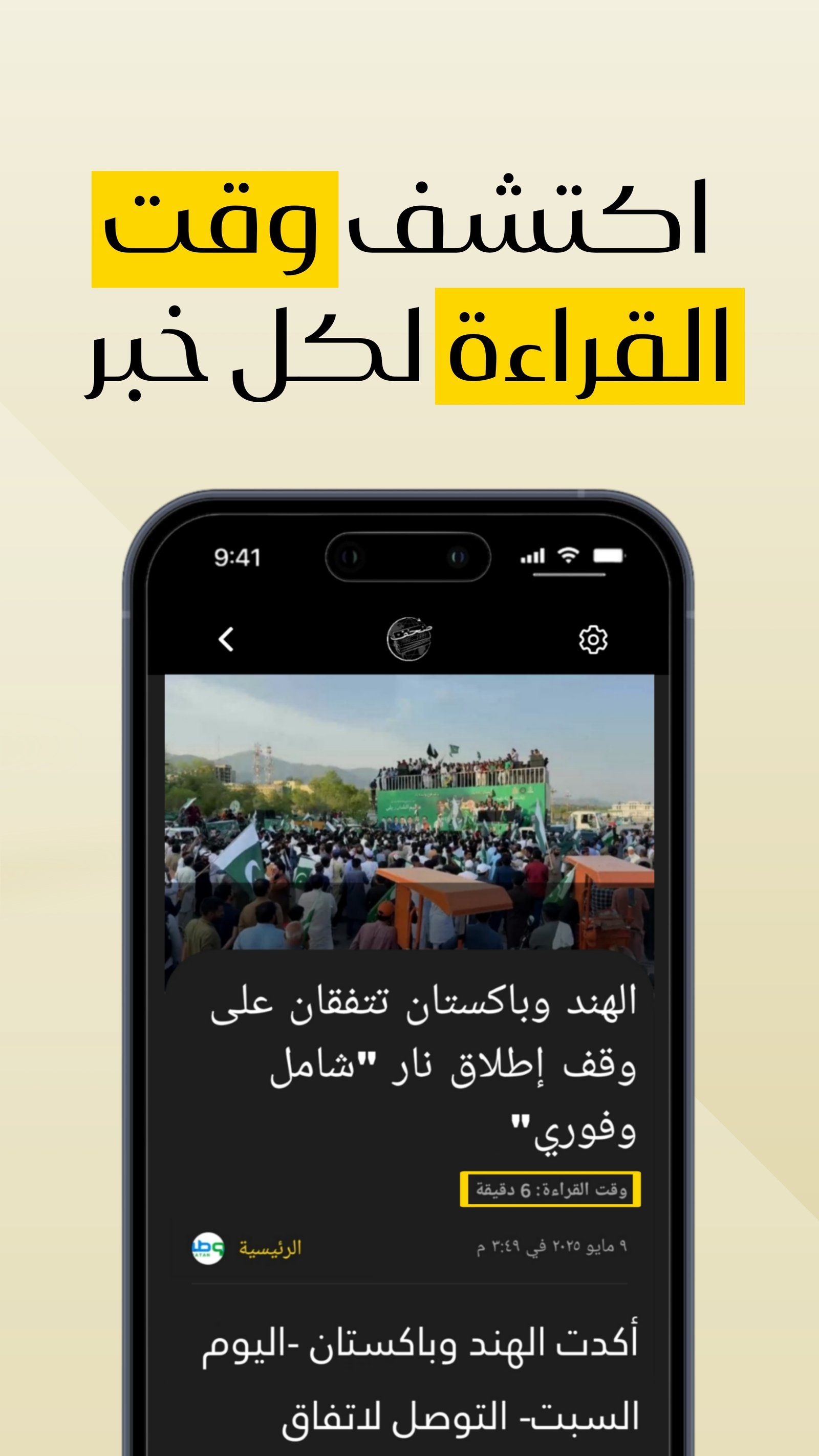 App